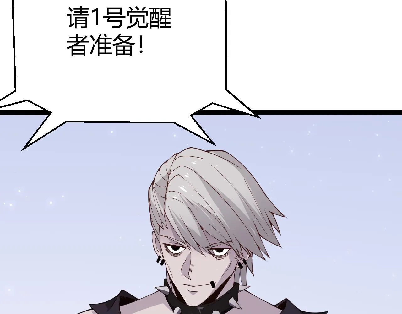 第100话 差距 第24页