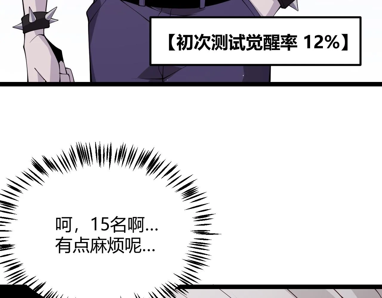 第100话 差距 第26页
