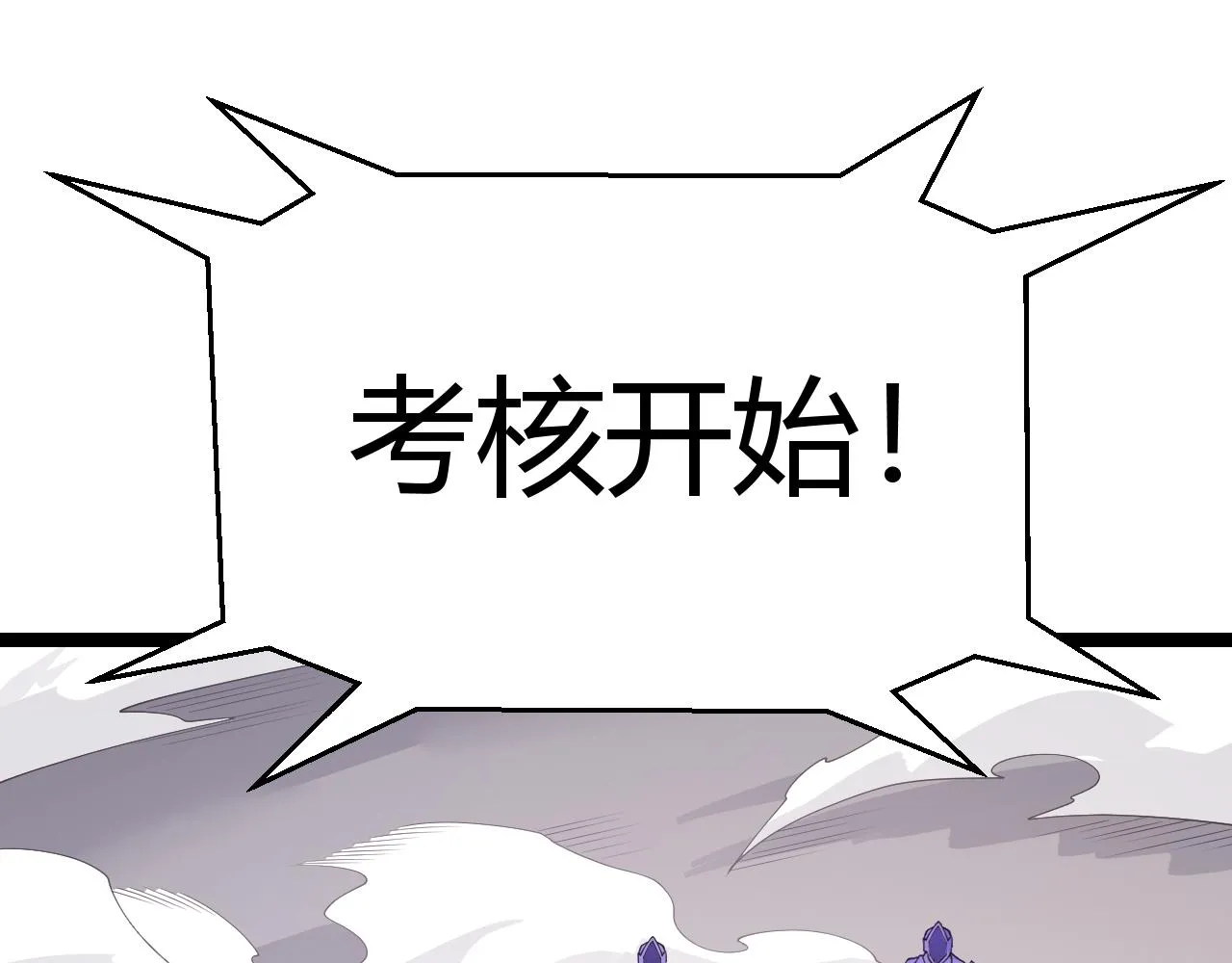 第100话 差距 第31页