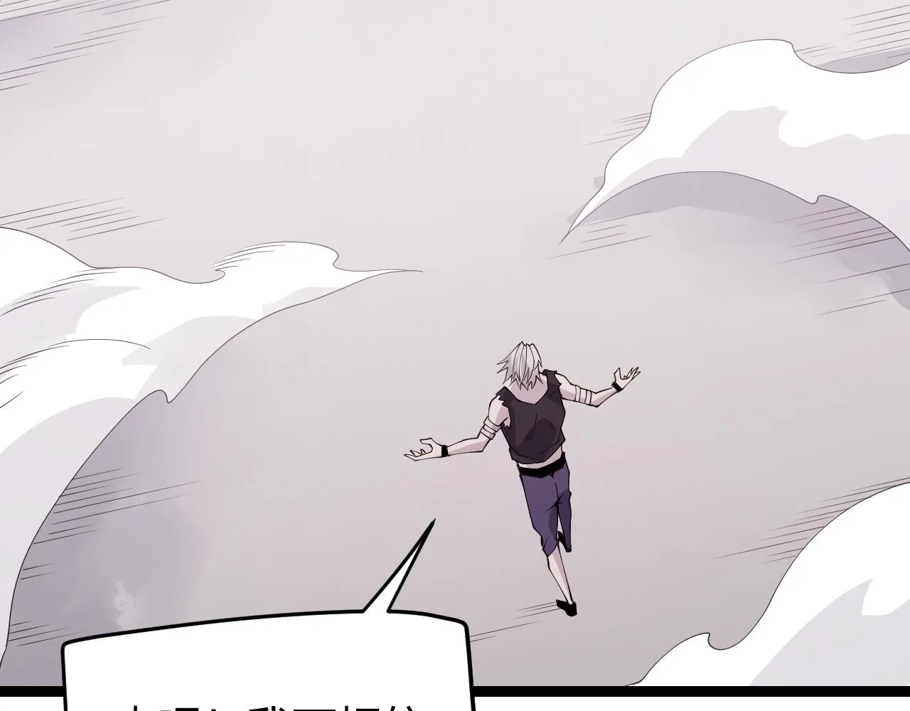 第100话 差距 第33页