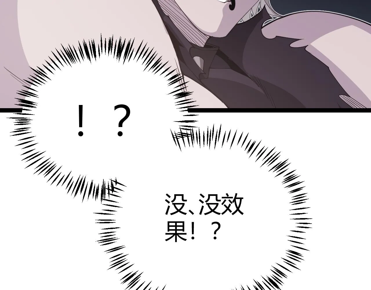 第100话 差距 第53页