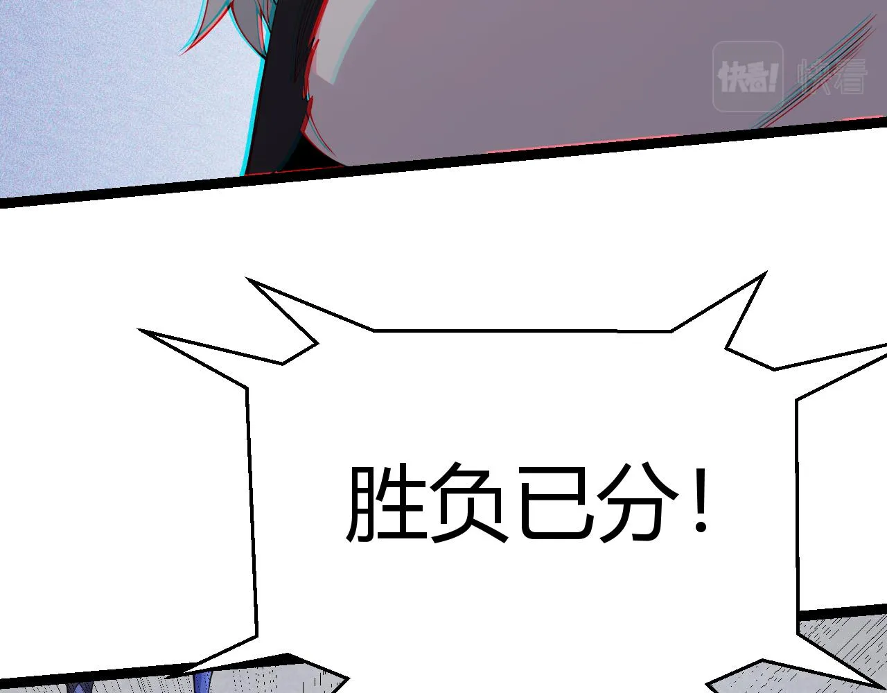 第100话 差距 第67页