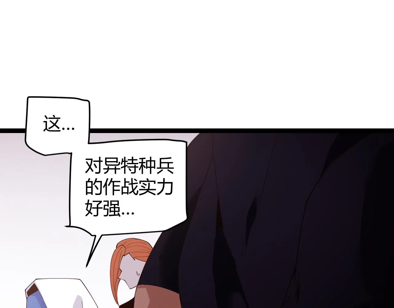 第100话 差距 第71页