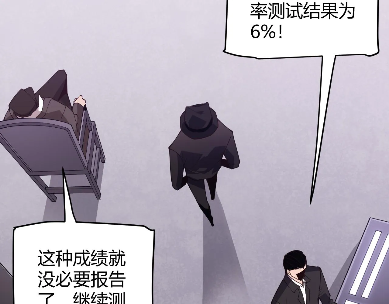 第100话 差距 第74页