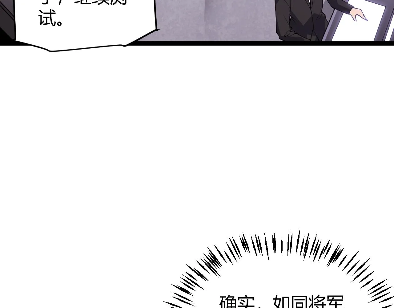 第100话 差距 第75页
