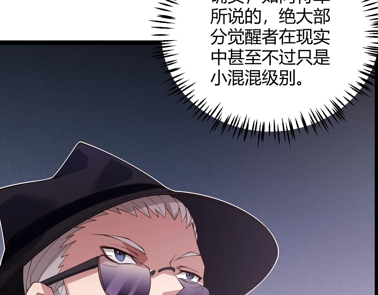第100话 差距 第76页