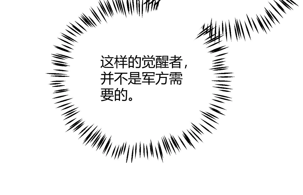 第100话 差距 第78页