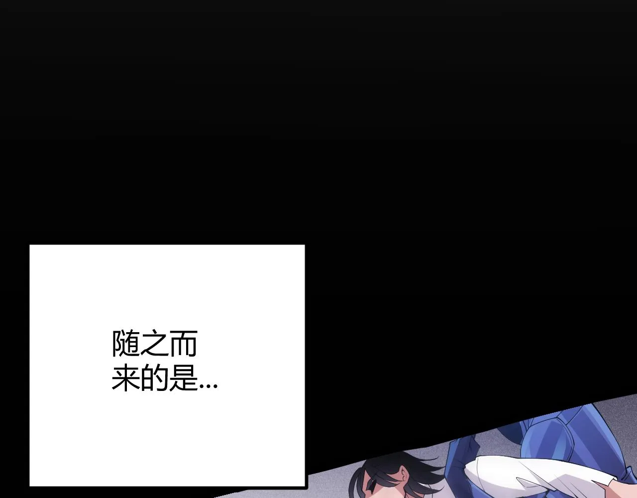 第100话 差距 第82页