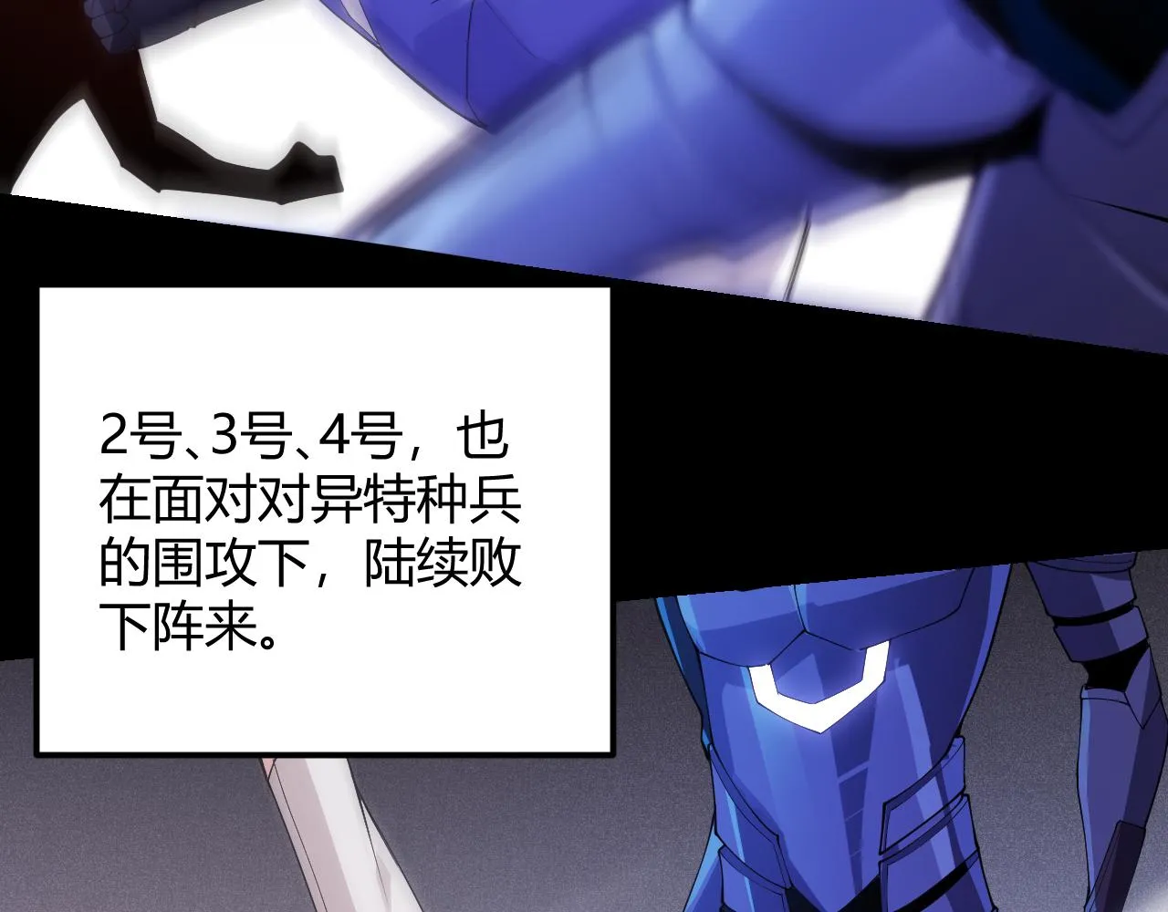 第100话 差距 第85页