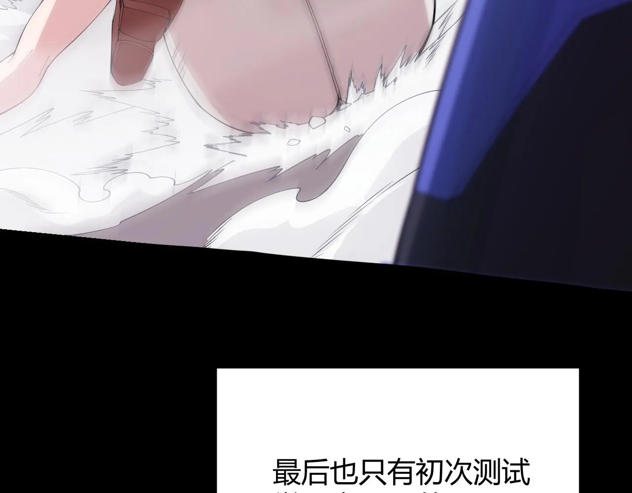 第100话 差距 第87页