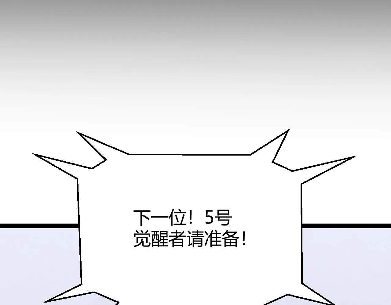 第100话 差距 第92页