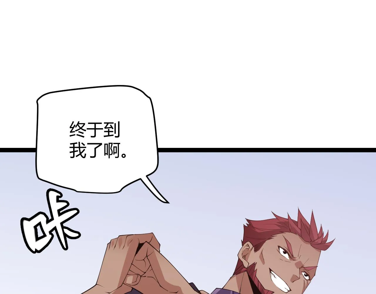 第100话 差距 第96页