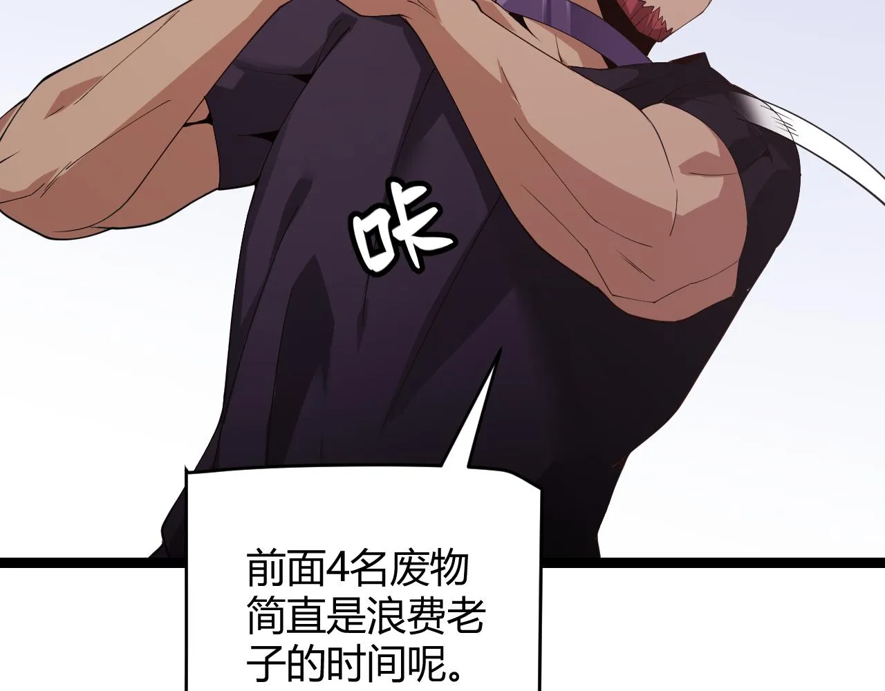第100话 差距 第97页