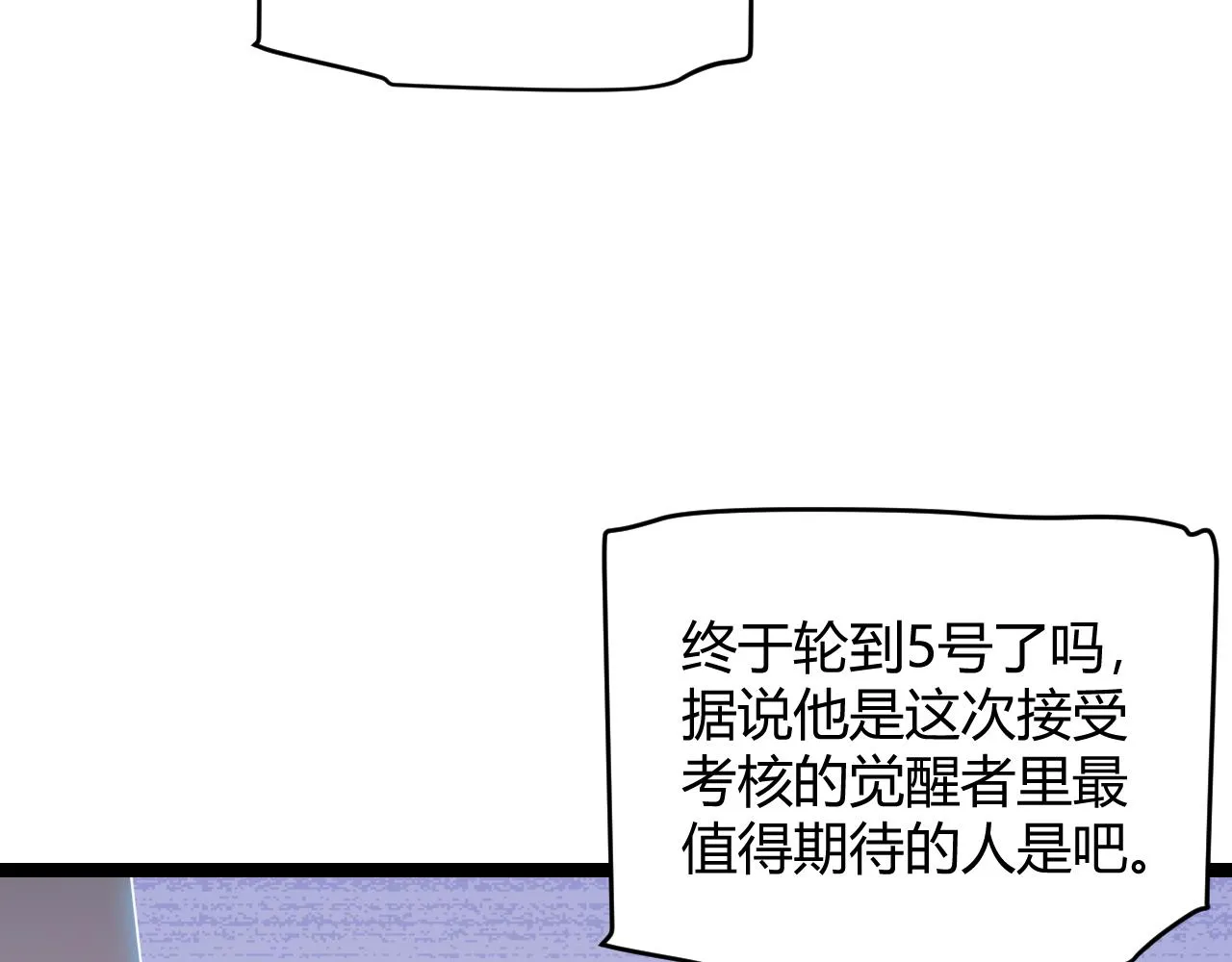 第100话 差距 第98页