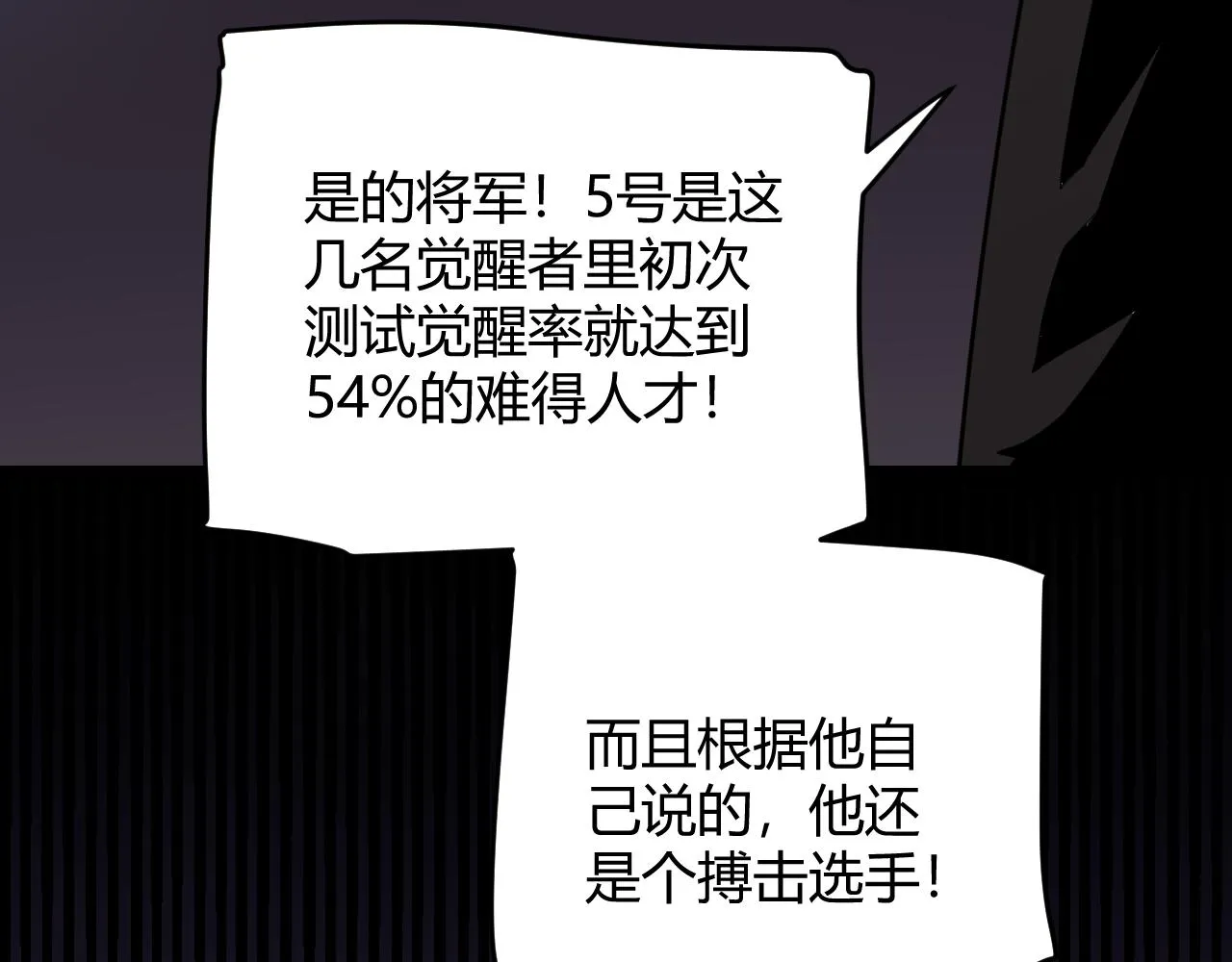 第100话 差距 第101页