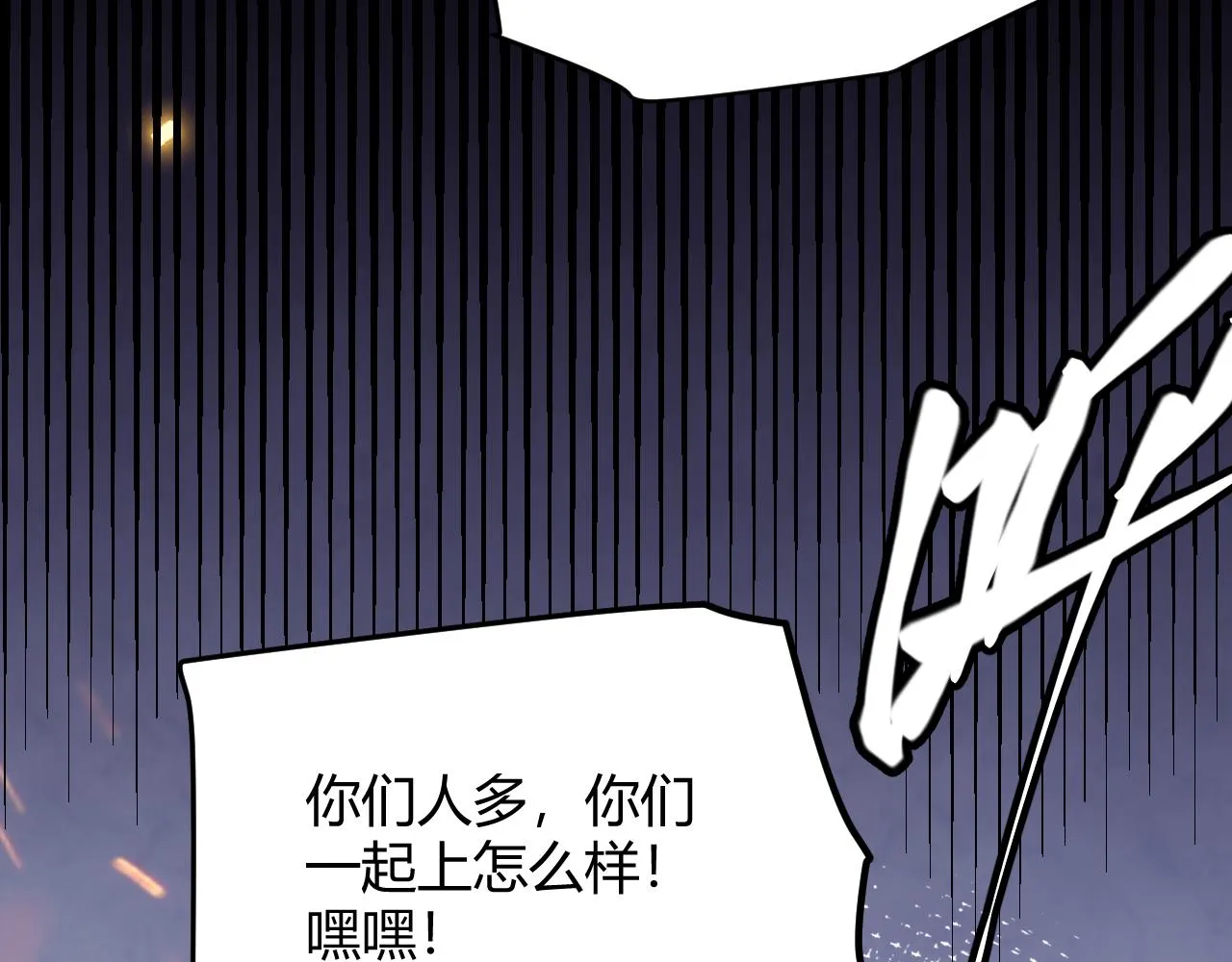 第100话 差距 第102页