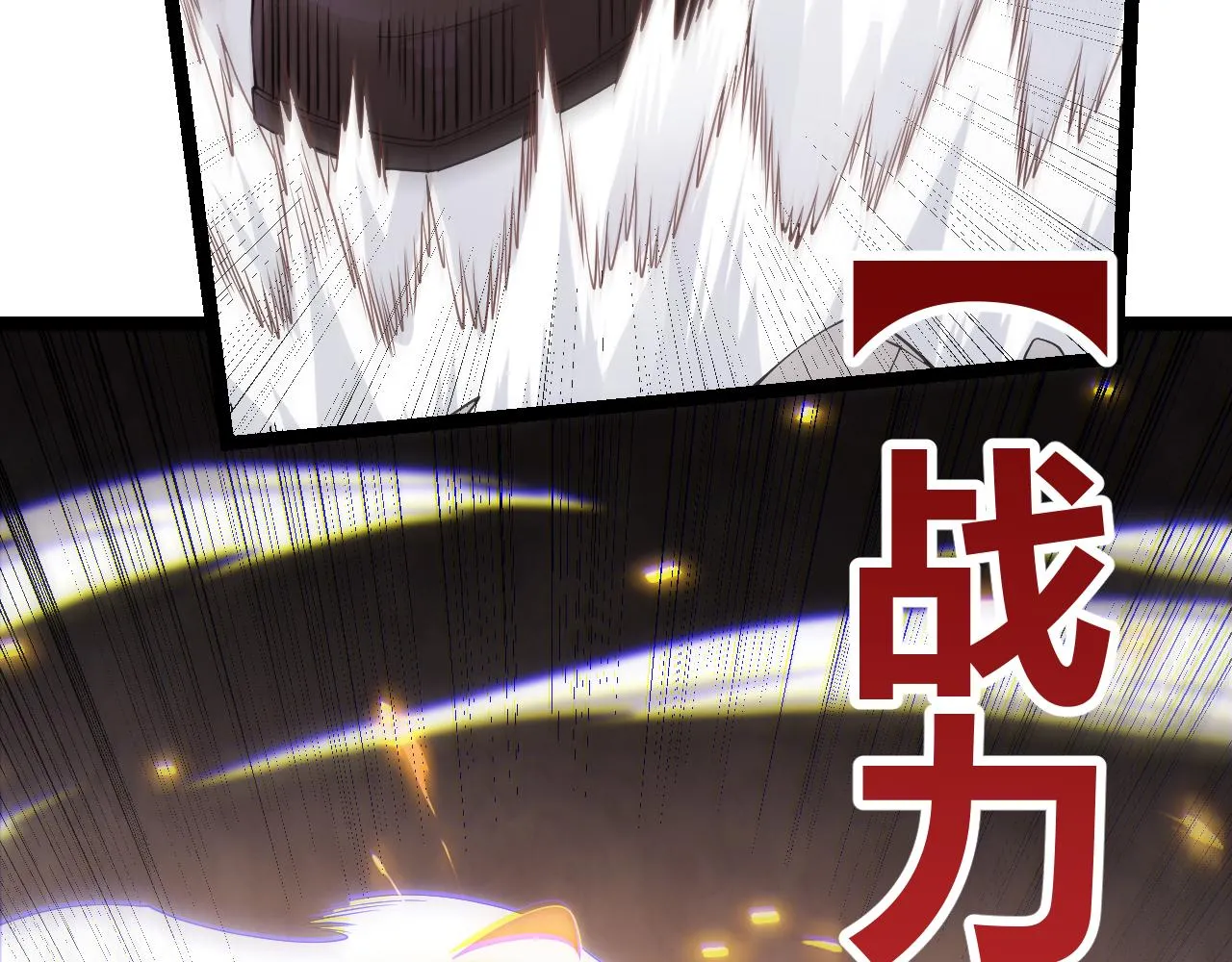 第100话 差距 第109页