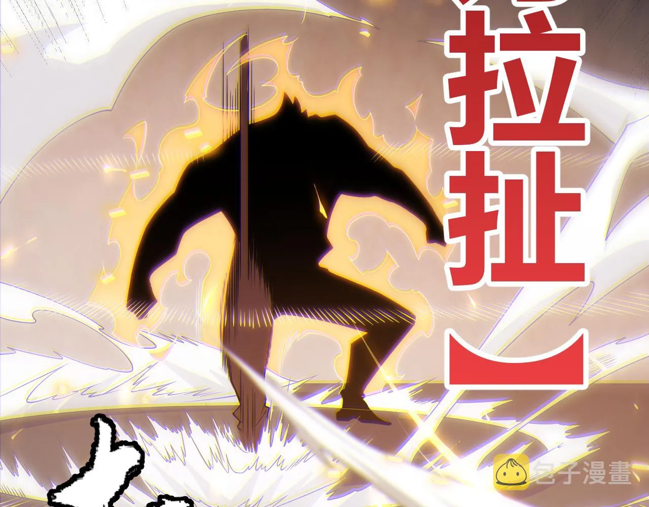 第100话 差距 第110页