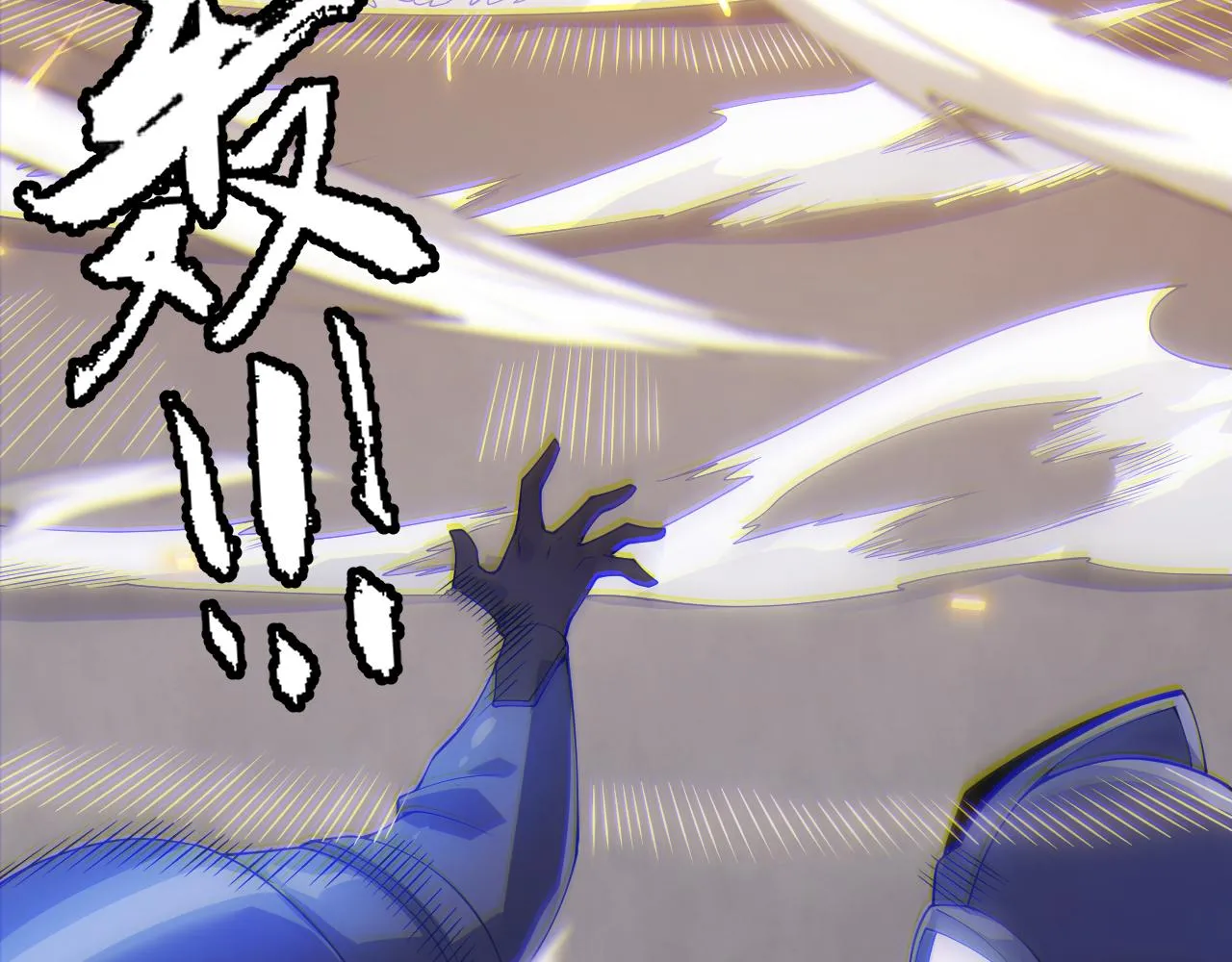 第100话 差距 第111页