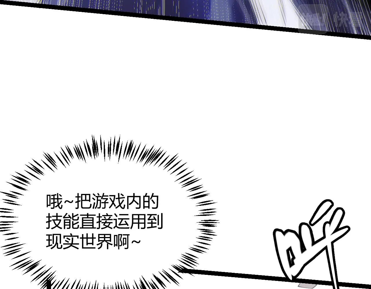第100话 差距 第113页