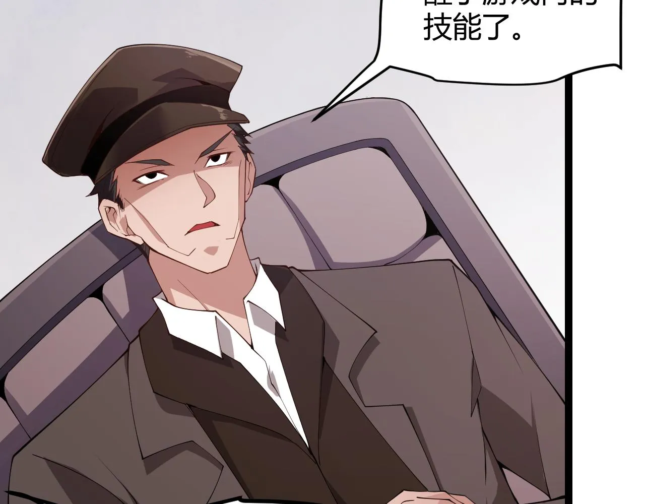 第100话 差距 第116页