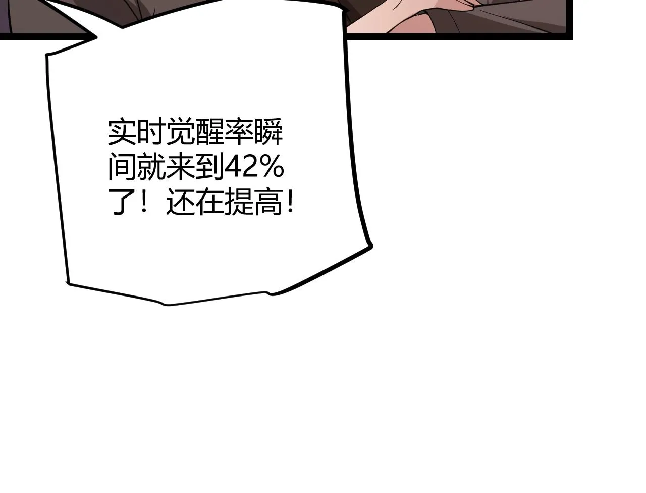 第100话 差距 第117页