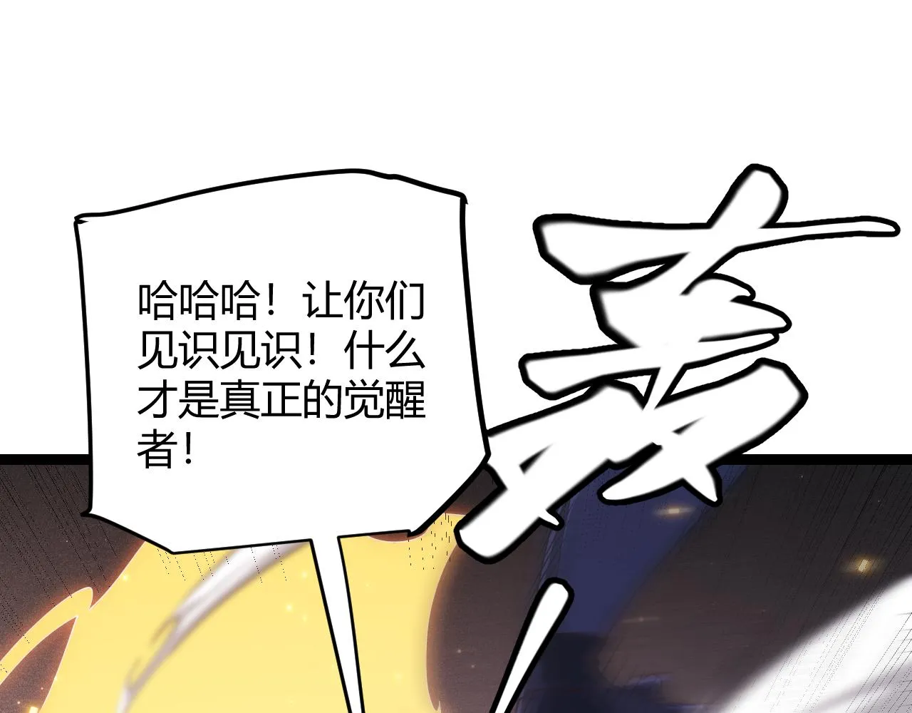 第100话 差距 第118页