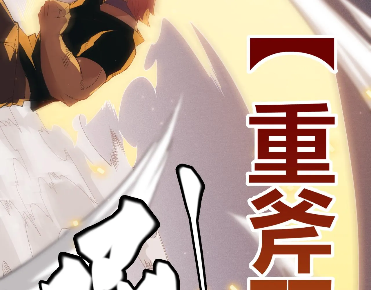 第100话 差距 第123页