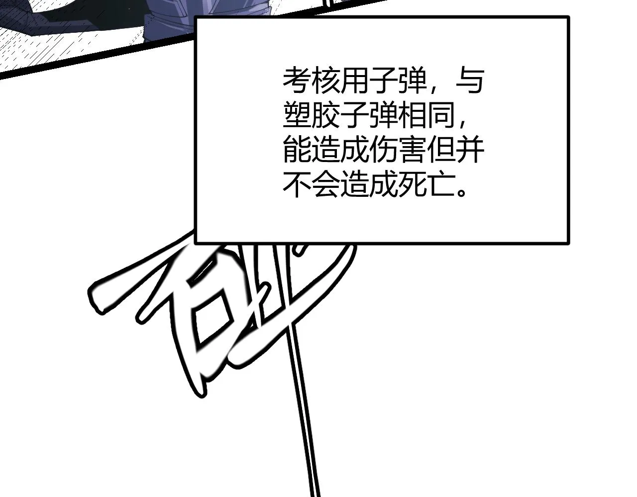 第100话 差距 第128页