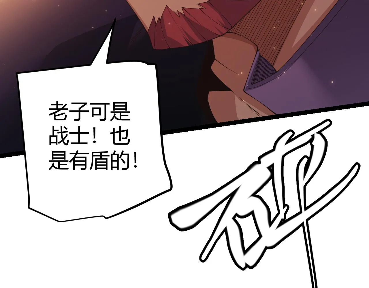 第100话 差距 第131页