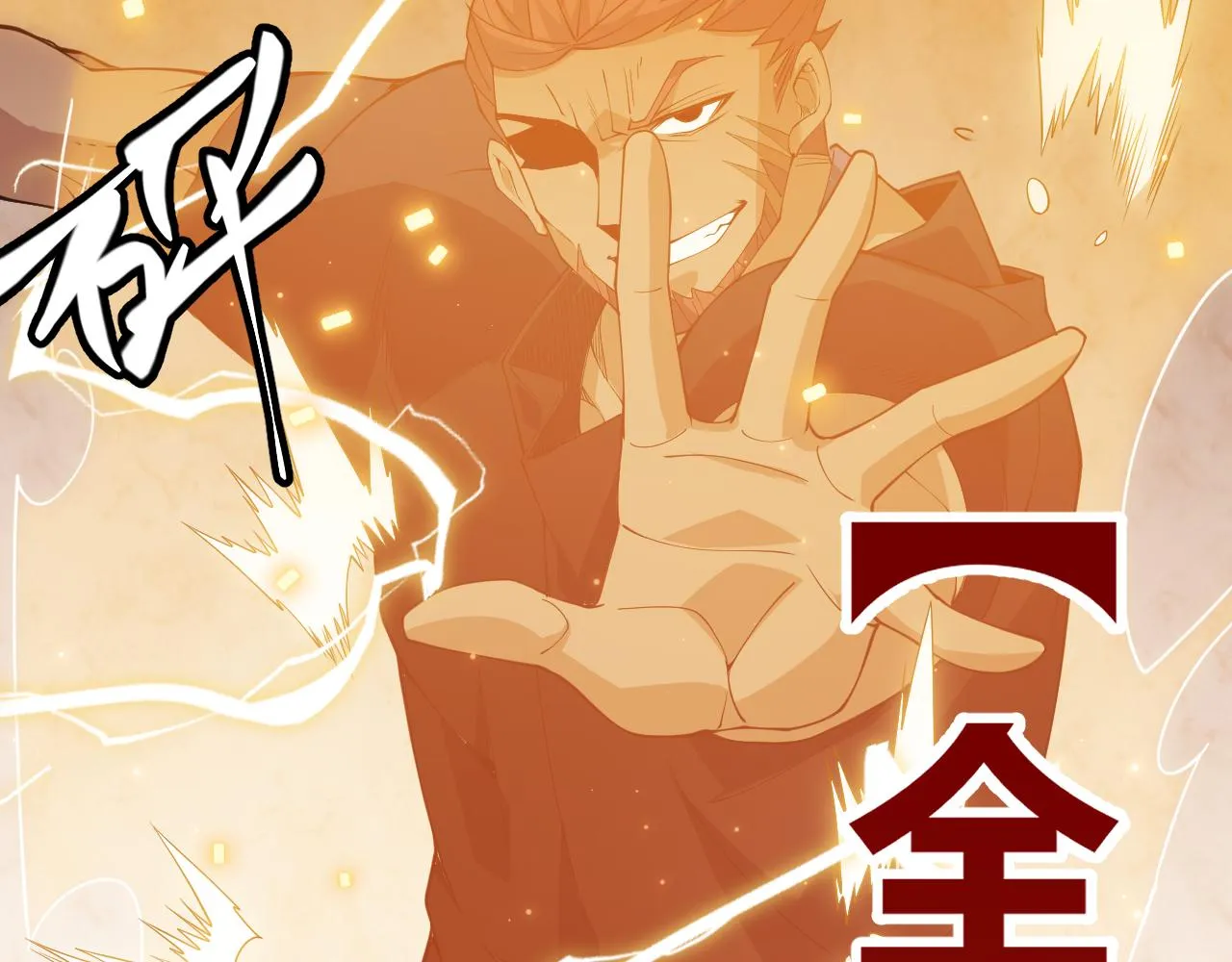 第100话 差距 第133页
