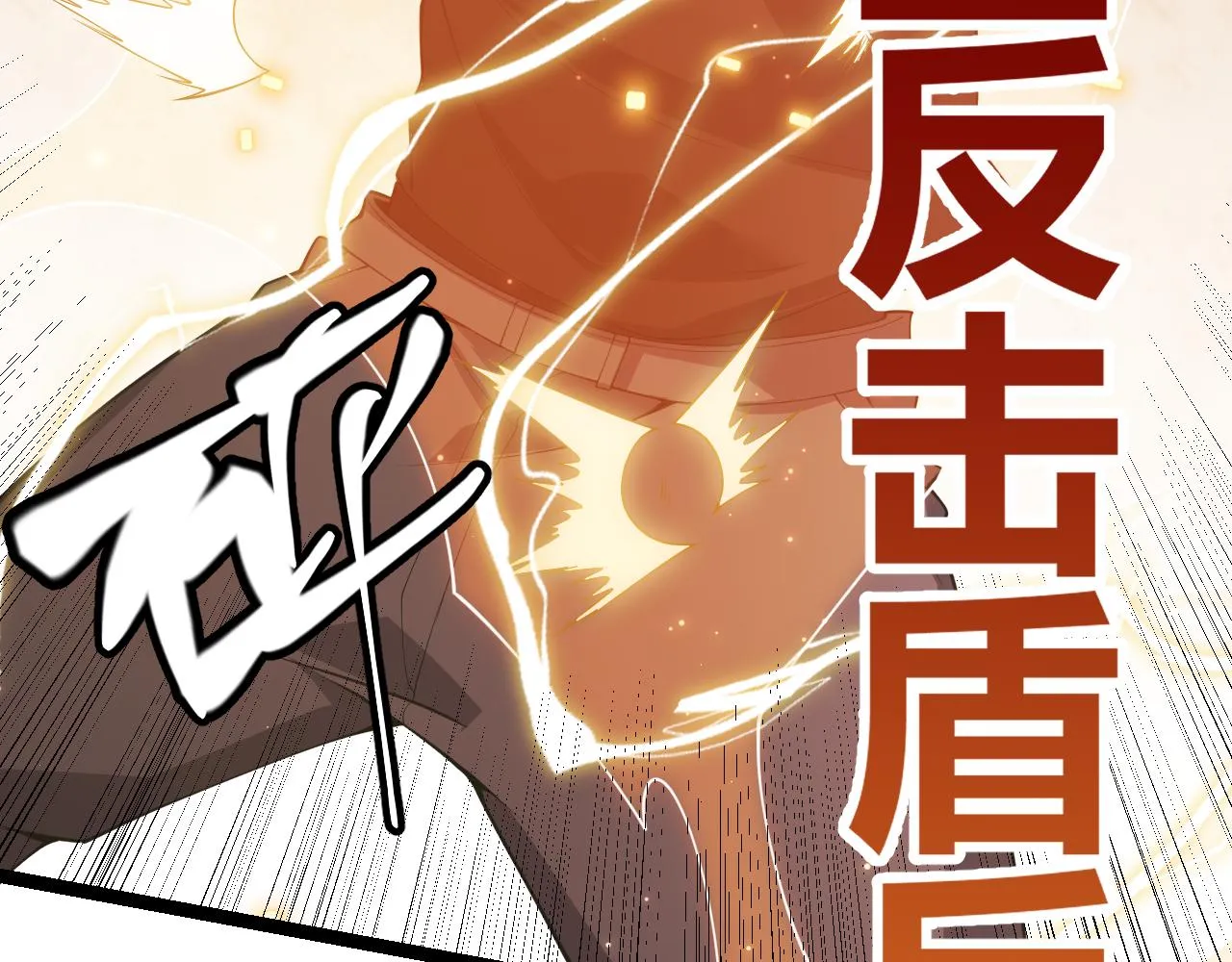 第100话 差距 第134页