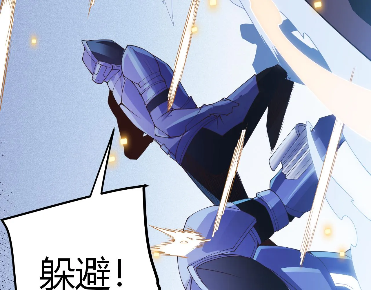 第100话 差距 第139页