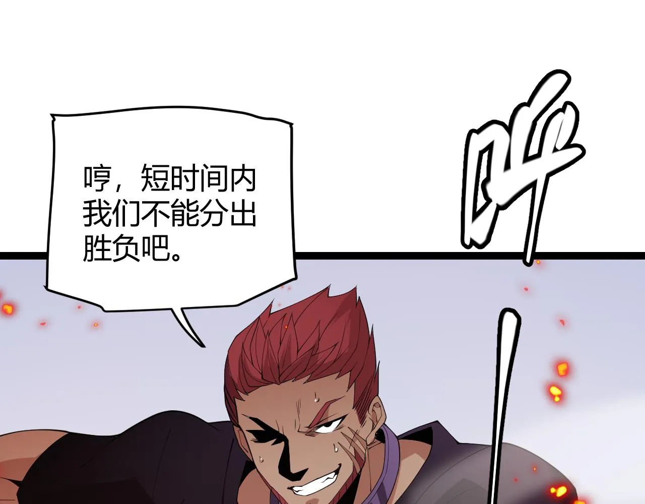 第100话 差距 第146页