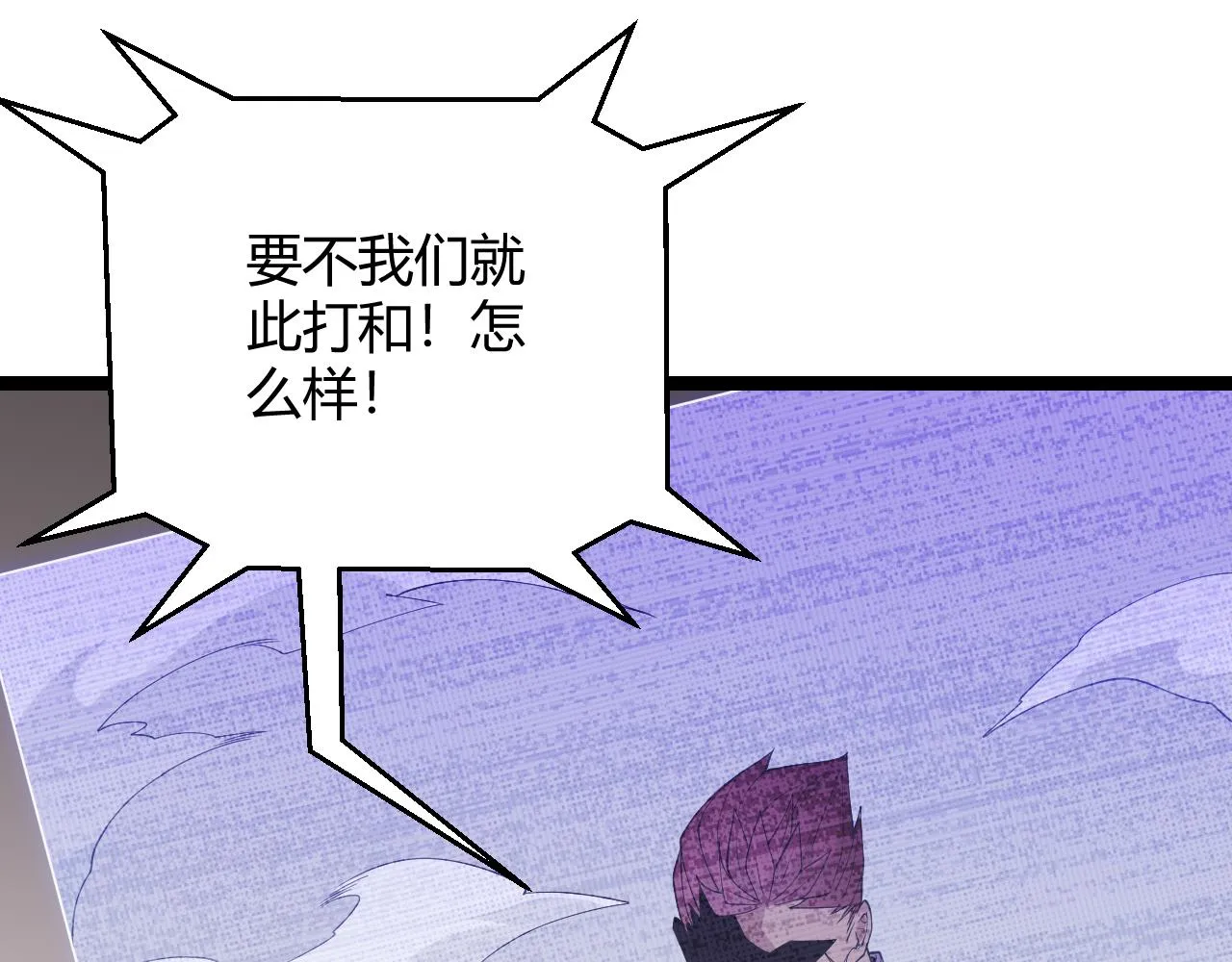 第100话 差距 第148页