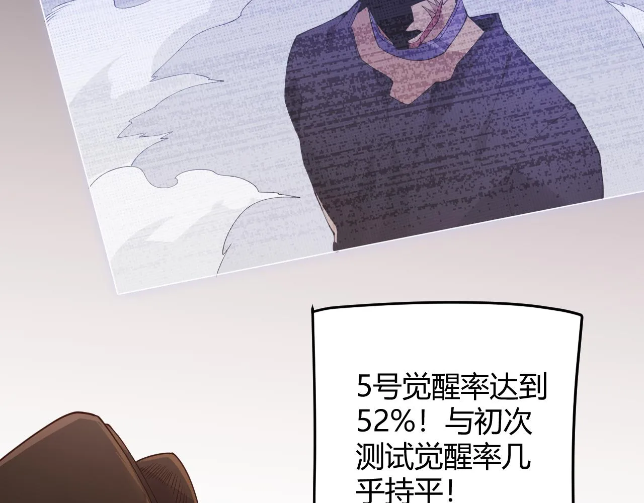 第100话 差距 第149页
