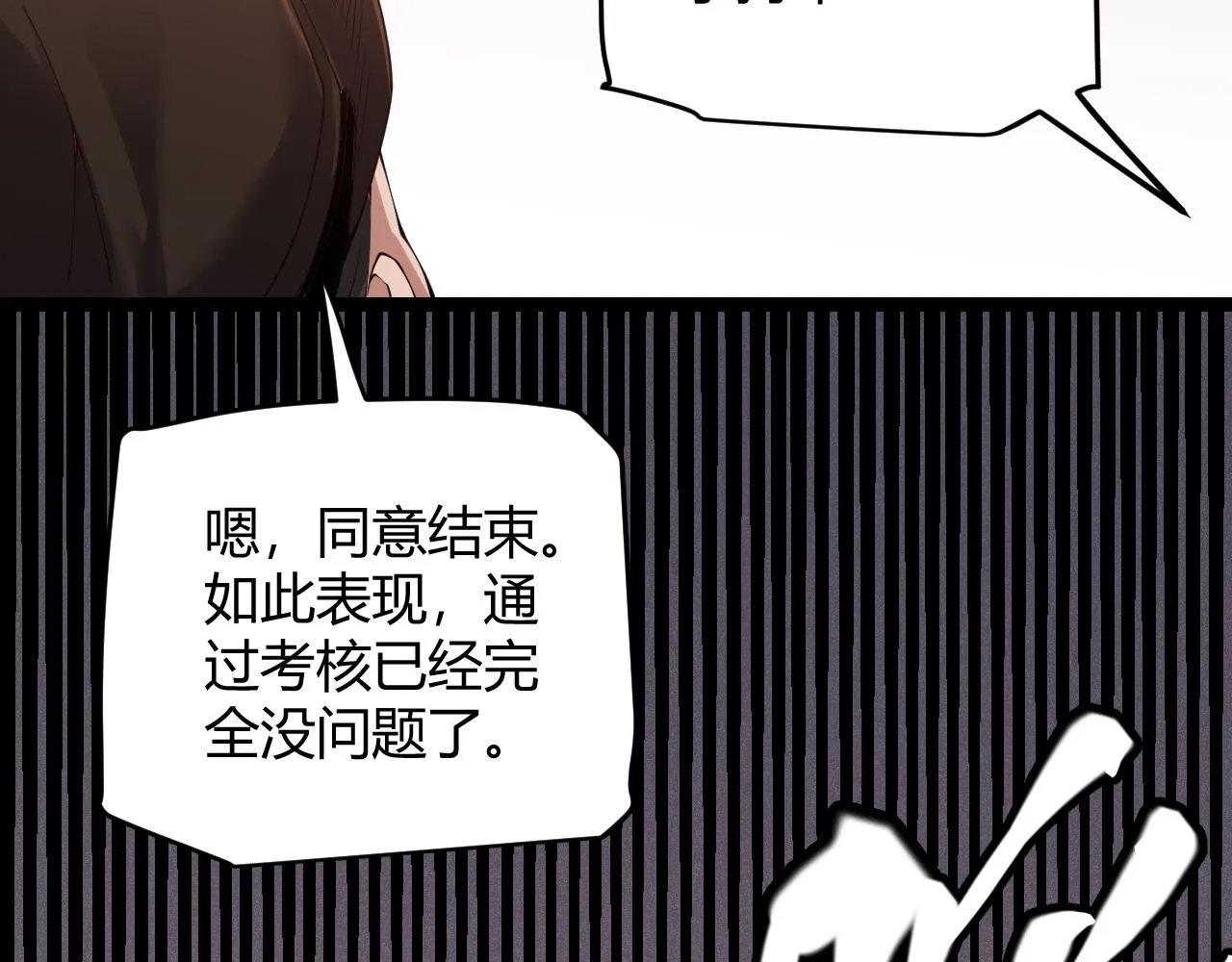 第100话 差距 第150页