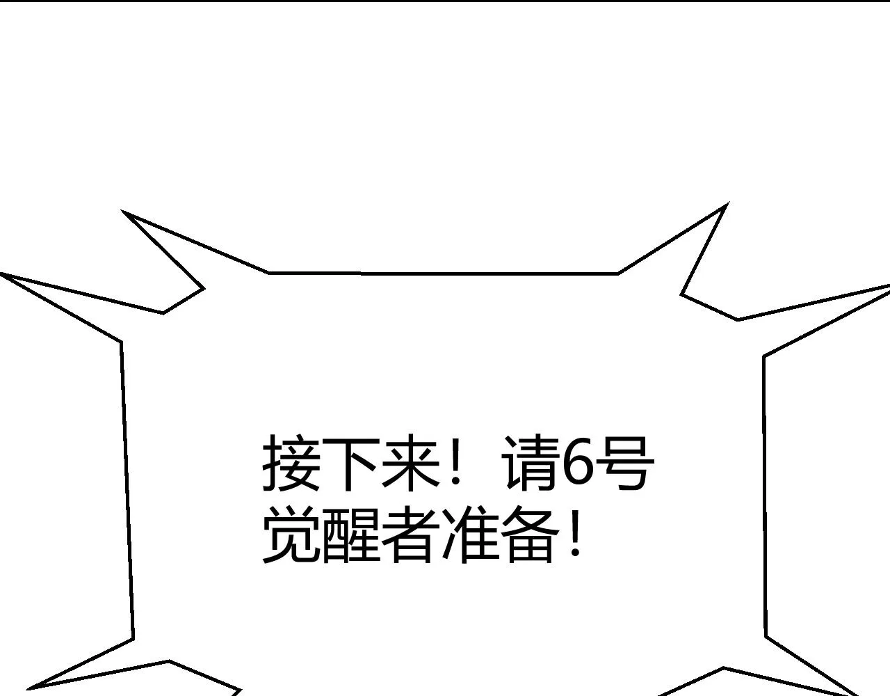 第100话 差距 第155页