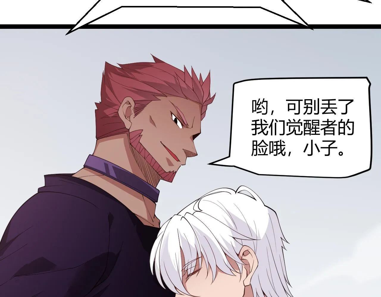 第100话 差距 第156页
