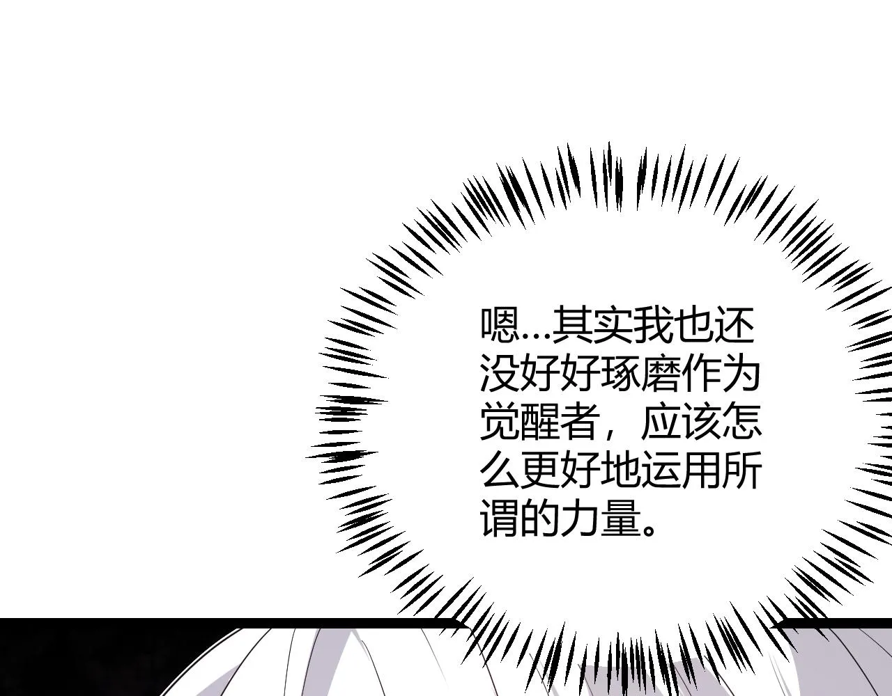 第100话 差距 第159页