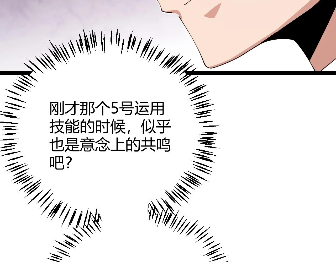 第100话 差距 第161页