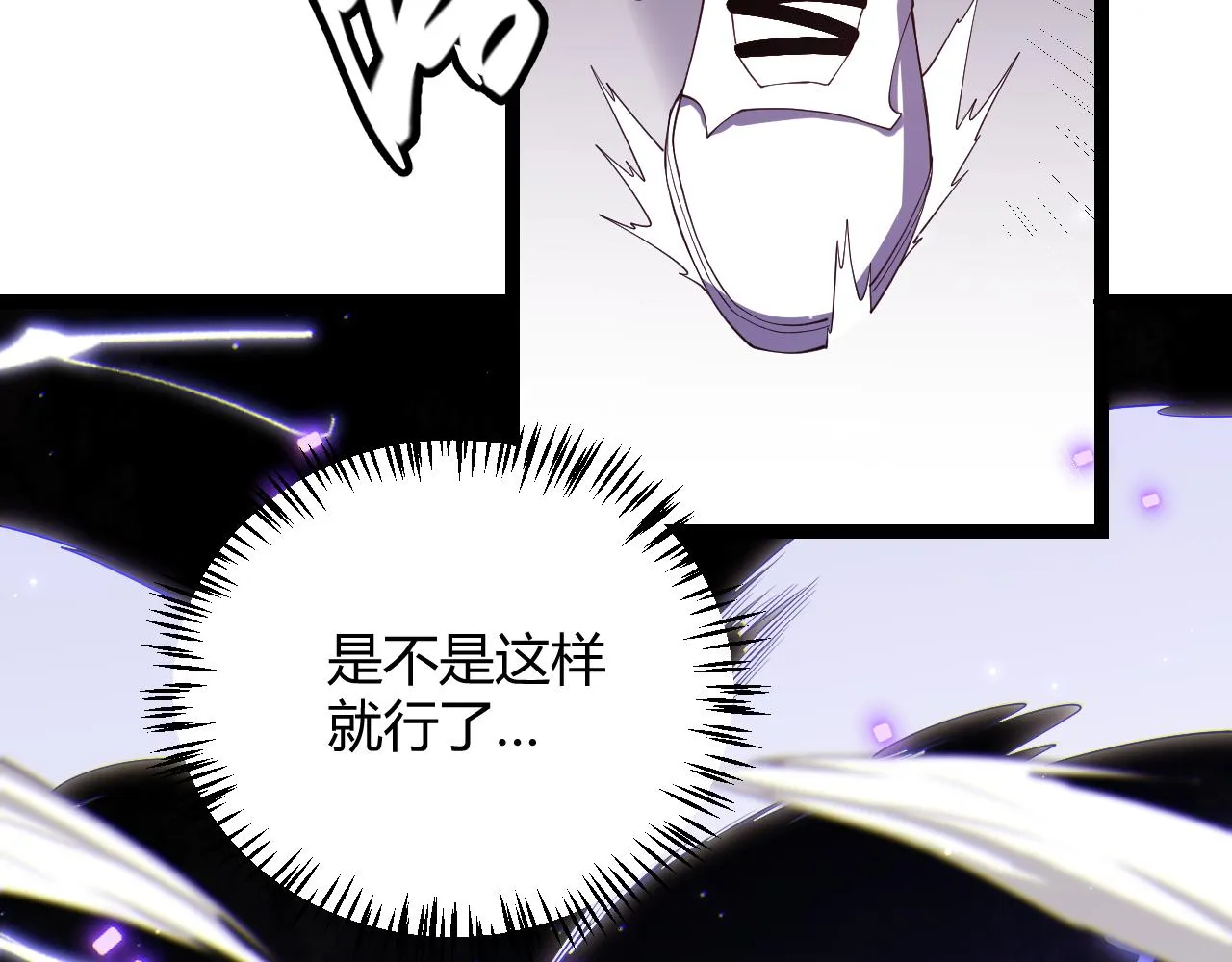 第100话 差距 第163页