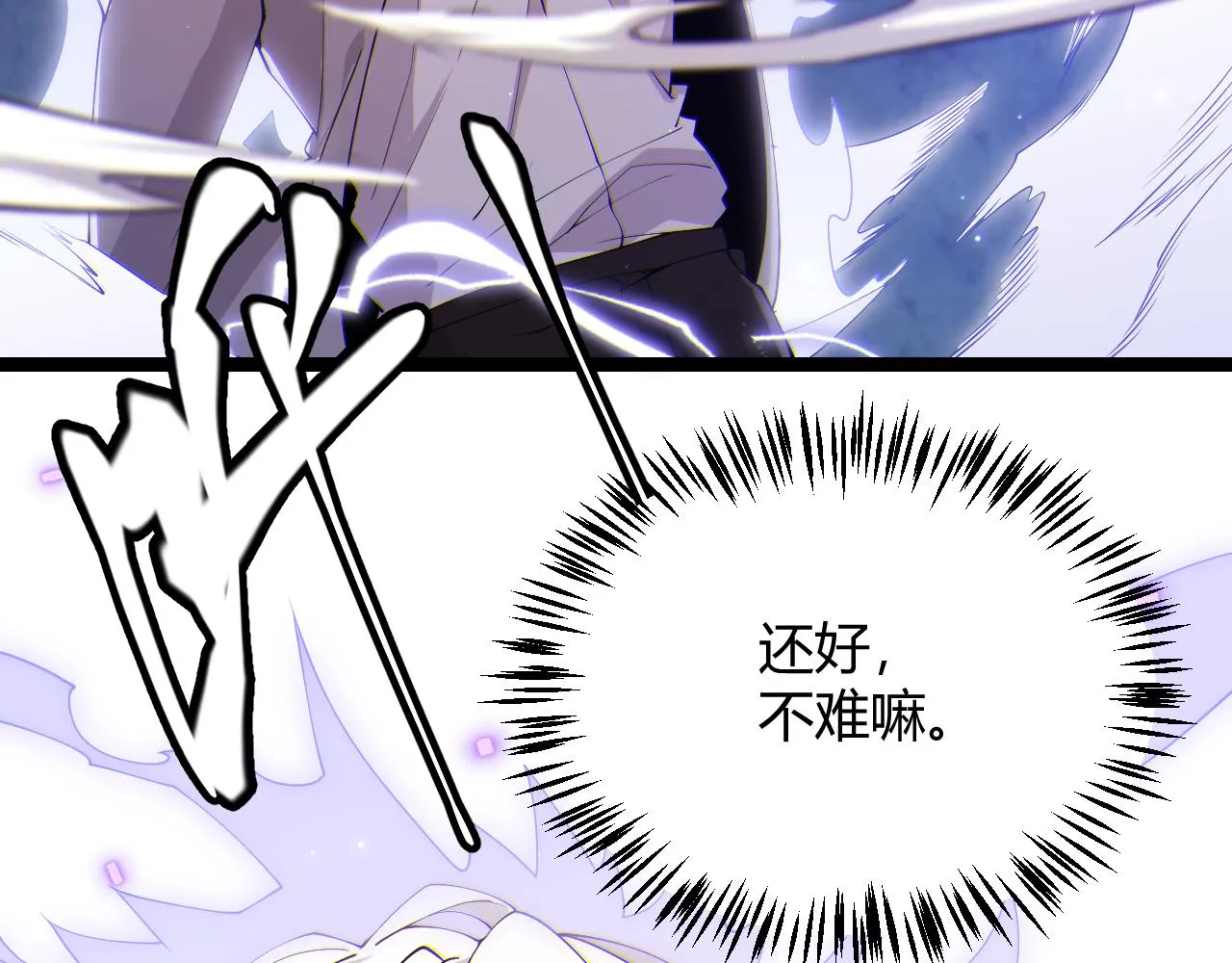 第100话 差距 第165页