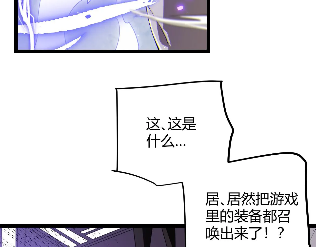 第100话 差距 第169页