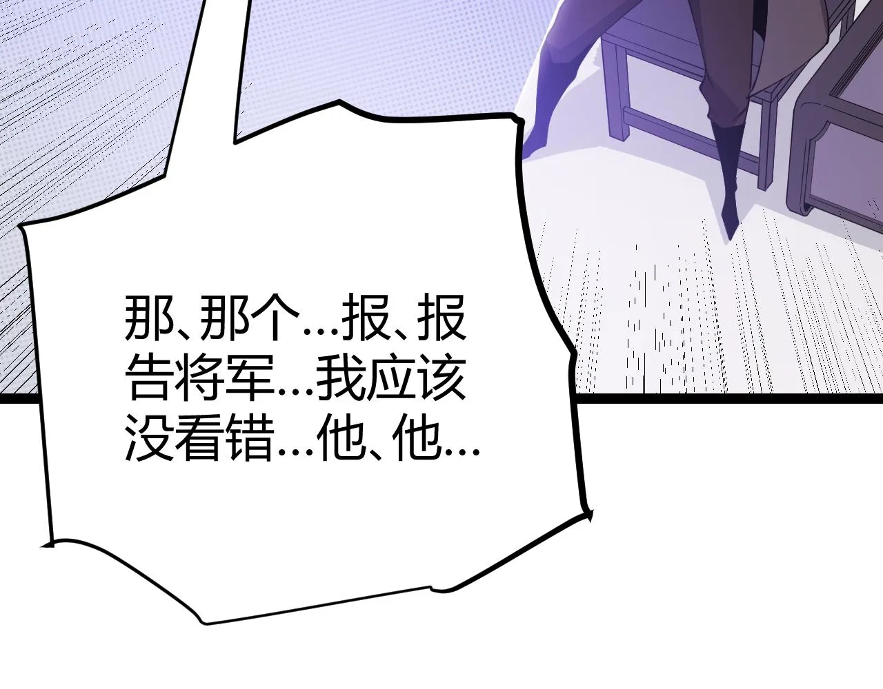 第100话 差距 第171页