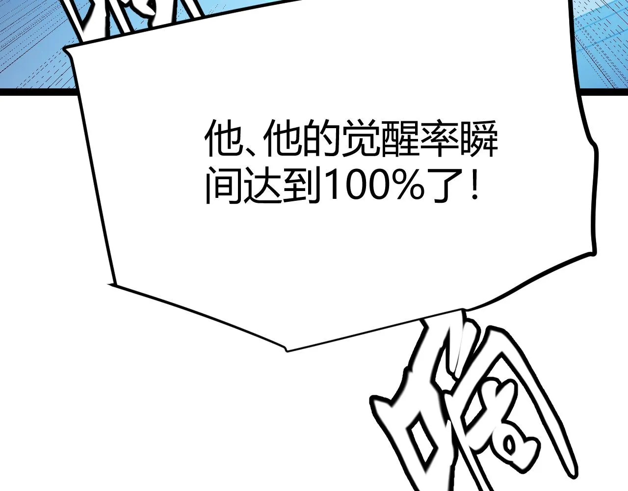 第100话 差距 第174页