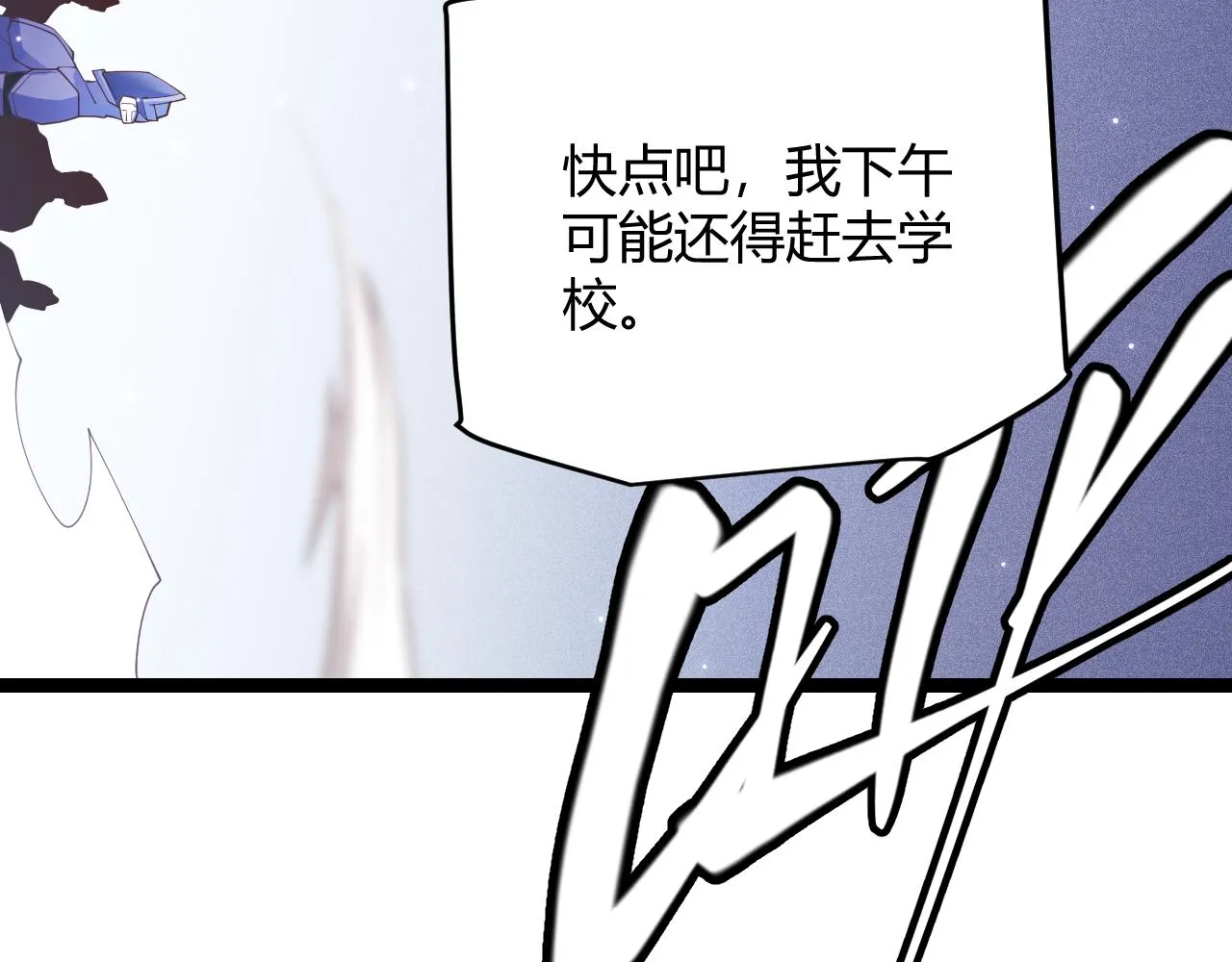 第100话 差距 第185页
