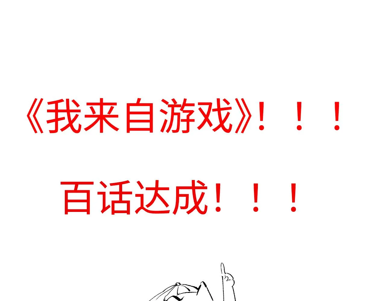 第100话 差距 第188页