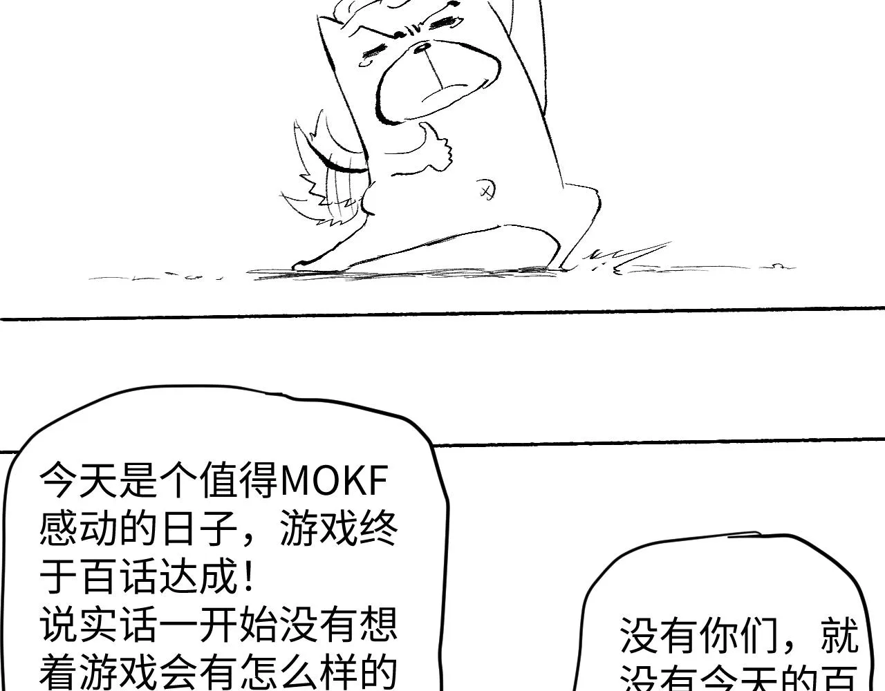第100话 差距 第189页