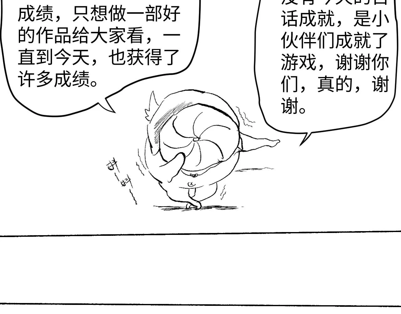 第100话 差距 第190页